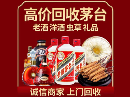 ​浉河名酒回收多少钱？