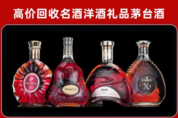 浉河回收洋酒马爹利