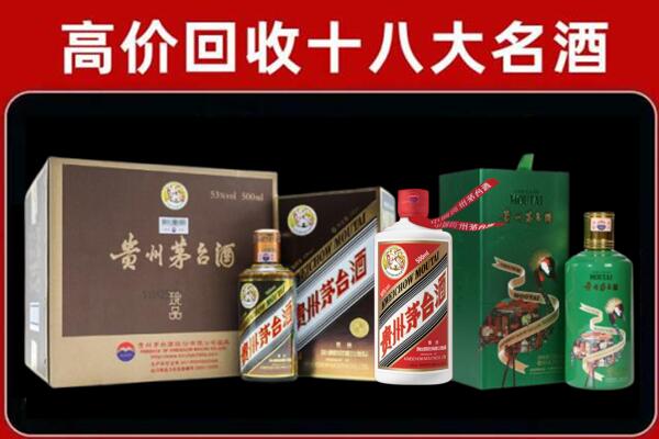 浉河回收铁盖茅台酒