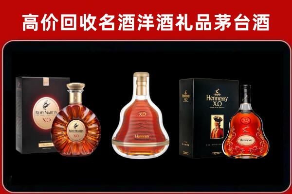 浉河回收人头马洋酒